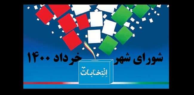 صندوق‌های منتخب در حضور کاندیداهای شورای شهر اهر بازشماری شد اما تغییر محسوسی حاصل نشد